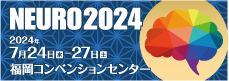 NEURO2024